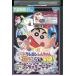DVD фильм Crayon Shin-chan гроза ... петь нет только ..! прокат ZY00466