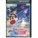 DVD Crayon Shin-chan супер пространство-время! гроза ... Ora. невеста прокат ZY00467