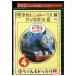 DVD паровозик Томас DVD полное собрание сочинений II vol.4 прокат ZY00490