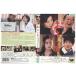 DVD.... Yoshinaga Sayuri Shofukutei Tsurube прокат ZY00917