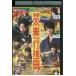 DVD Kansai Johnny's Jr.. Kyoto futoshi . line . искривление прокат ZY00957