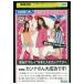 DVD театр версия can na san большой успех.! Yamada Yu прокат ZY01007