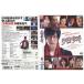 DVD фильм черный sagi Yamashita Tomohisa Horikita Maki прокат ZY01097