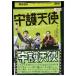 DVD.. ангел прокат ZY01365