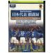 DVD Япония представитель ультра . запись GROUP B прокат ZY01691