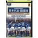 DVD Япония представитель ультра . запись GROUP B прокат ZY01692
