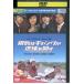 DVD... gang . земля . поворачивать прокат ZY02198