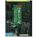 DVD хроника сердце . серии сердце . сотрудничество видео Yamanashi префектура Aoki штук .. море прокат ZY02284