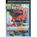 DVD Ultraman все .shu watch! flat мир .... прокат ZZ02165