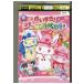 DVD. стул .! Jewelpet прокат ZZ02238