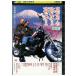 DVD подлинный ночь средний. . следующий san . много san прокат ZZ02593