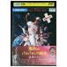 DVD обратный .na in шар гора металлический 2 Horikita Maki рисовое поле средний Naoki прокат ZZ02953