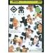 DVD повседневный .. голос талон do-koba cocos nucifera . близко прокат ZZ03429