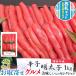  Hakata .... минтаевая икра экономичный 1kg есть перевод .. барабан массовая закупка экономичный минтаевая икра 1 kilo .. барабан большая вместимость seafood День матери День отца seafood угорь 