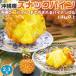  ананас Okinawa производство снэки сосна 2-3 шар входить 1.4kg и больше остров сосна Okinawa префектура производство тема .. сердцевина до еда .. рука ..... для бытового использования редкий прохладный рейс рассылка 