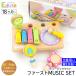 �o�Y�j�� �a�����v���[���g �؂̂�������ؐ� �y�� �G�f���e �t�@�[�X�g MUSIC SET Edute �t�@�[�X�g�~���[�W�b�N 1�� 2�� �j�̎q ���̎q