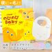  празднование рождения каталог подарок рост рост Baby тот .! course & сейчас . полотенце название inserting Miffy нагрудник комплект мужчина девочка miffy стиль 