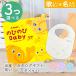  празднование рождения каталог подарок рост рост Baby 3. можно выбрать тот .! course & сейчас . полотенце название inserting Miffy нагрудник комплект мужчина девочка ....-