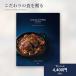  гурман каталог подарок Ocean tail гурман YUMMY COURSE включая налог 4400 иен внутри праздник ... вернуть ... ответ еда прямая поставка от производителя несессер ввод 