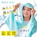 water jelly �U���ĂЂ���}�O�s�^�|���`���i�~���g)  �ҏ��΍� �M���Ǒ΍� UV�P�A ���O���΍� �Ђ���O�b�Y �̑��i �m�x���e�B