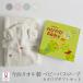 �o�Y�j�� �����^�I�� �I�[�K�j�b�N �x�r�[�o�X���[�u �J�^���O�M�t�g �̂т̂�Baby �M�t�g�Z�b�g ������ ���{�� �o�X�|���`�� �t�[�h�t �o�X�^�I�� �ăM�t�g
