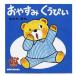 �~�L�n�E�X �����܂̂����҂� �˂�� �G�{ �m�� ���� �w�K �a�����j�� �o�Y�j�� �n���E�B�� �v���[���g �C���X�^ �M�t�g