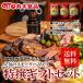 ( circle large food / circle large ham ) 2022 Bon Festival gift ham gift Kirameki .( smoked ham . pig mi- Toro -f other )