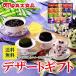 ( circle large food ) 2022 Bon Festival gift desert gift prime sweets ( jelly zenzai other )