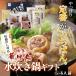 鍋 ギフト 博多華味鳥 水炊きセット ５〜６人前 水たきスープ 鶏肉入り つくね 博多ぽん酢 柚子胡椒 のし対応