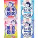 （毛穴撫子 入浴剤 4種セット） 重曹つるつる風呂 30g 重曹白肌風呂 30g お米しっとりの湯50g お塩ぽかぽかの湯 50g 各1袋 薬用入浴剤 乾燥 肌