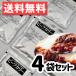  Shinjuku Nakamura магазин говядина ka Lee 200g x 4 пакет для бизнеса здоровье .... подарок почтовая отправка каждый день. ... еда retort 