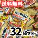 HARIBO Mini Gold be UGG mi - libo-32 пакет примерно 376g.... подарок почтовая отправка дагаси 
