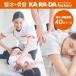 [kalada Factory ] целый body * таз регулировка 40 минут (A.P. баланс (R)) course 