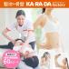 [kalada Factory ] послеродовой предназначенный целый body * таз регулировка 60 минут (A.P. баланс (R)) course 