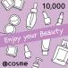 @cosme eGIFT 10,000 иен 