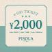 [PISOLA]PISOLA подарочный сертификат 2,000 иен 
