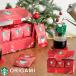  старт ba подарок Starbucks Hori te- season специальный подарок SBH-30A кофе STARBUCKS [_ s25wg _