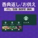 ������p ���T�Ԃ� ������ �X�^�o �M�t�g �X�^�[�o�b�N�X �I���K�~ �p�[�\�i�� �h���b�v�R�[�q�[�M�t�g SBX-20B �������� �y s26wg _