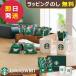  старт ba подарок Starbucks oligamiwith кружка подарок SBC-30B ( отправка в тот же день ) [_ N26mf _