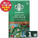  Starbucks house Blend 140g×1 пакет входить мука кофе старт ba( отправка в тот же день ) бесплатная доставка [_ #SBhome пробный _
