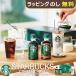  старт ba подарок Starbucks .. лёд кофе craft подарочная коробка SC-30M бесплатная доставка [ N26mf _