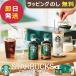  старт ba подарок Starbucks .. лёд кофе craft подарочная коробка SC-30M ( отправка в тот же день )[ N26mf _