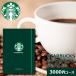  старт ba подарок Starbucks Note type каталог подарок RELAX CO кофе подарок STARBUCKS бесплатная доставка ( почтовая доставка )[_ necop N26mf _