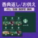 ������p ���T�Ԃ� ������ �X�^�o �M�t�g �X�^�[�o�b�N�X �I���K�~ �p�[�\�i�� �h���b�v�R�[�q�[�M�t�g SBX-50B �������� �y s26wg _