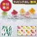  ограниченное количество сумка для покупок есть morozof.... шербет 8 шт MO-1556 ( отправка в тот же день )[_ s26sg _