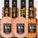 ваш заказ Кагосима префектура производство чёрный свинья ветчина Satsuma .. комплект KKS-300N ( отгрузка день :6/25-8/07) бесплатная доставка [_ s26sg _