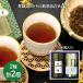  подарок на Bon Festival ~2026/12/25 доставка японский чай чай . предубеждение choice tea ..seA 2 видов всего 2 шт напиток бесплатная доставка LRL1099088. средний изначальный 