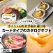 yu. пачка каталог подарок карта модель TheFooD память ka подарочный сертификат еда гурман бесплатная доставка LRPT8000