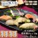  подарок на Bon Festival 2026 Tottori [ гора . большой сосна ] лед температура .. запад столица .. подарок комплект [ Kirameki ]12 порез (×2 комплект ) запад Kyoyaki . ежедневное блюдо набор подарок бесплатная доставка SK2781. средний изначальный 