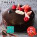  Father's day 2024 sweets Ginza thousand . shop Berry. chocolate cake diameter 15cm 5 number pastry cake thousand . shop chocolate cake freezing high class gift free shipping SKX004